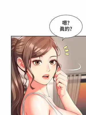 和朋友媽媽做朋友 1-50話[完結]_003018