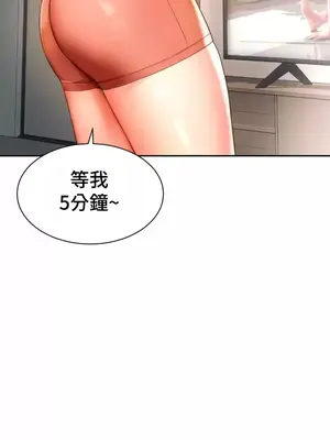 和朋友媽媽做朋友 1-50話[完結]_003019
