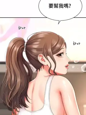 和朋友媽媽做朋友 1-50話[完結]_003029