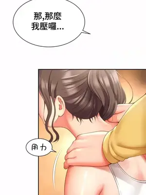 和朋友媽媽做朋友 1-50話[完結]_003032