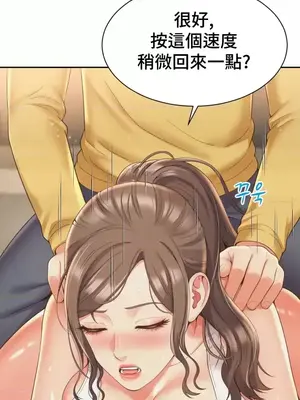 和朋友媽媽做朋友 1-50話[完結]_003035