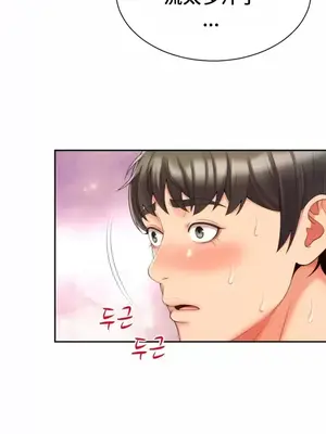 和朋友媽媽做朋友 1-50話[完結]_003046