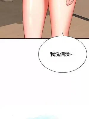 和朋友媽媽做朋友 1-50話[完結]_004002
