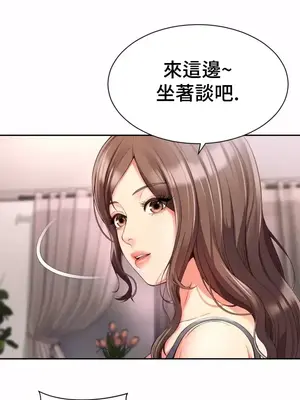 和朋友媽媽做朋友 1-50話[完結]_004012