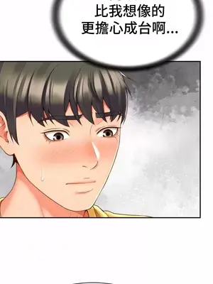 和朋友媽媽做朋友 1-50話[完結]_004015