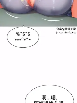 和朋友媽媽做朋友 1-50話[完結]_004016