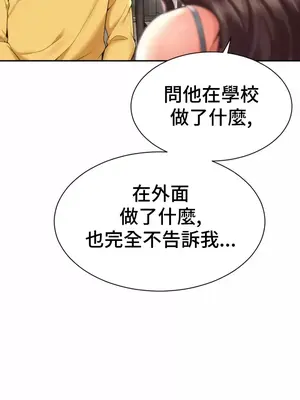 和朋友媽媽做朋友 1-50話[完結]_004017