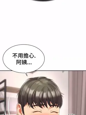 和朋友媽媽做朋友 1-50話[完結]_004018