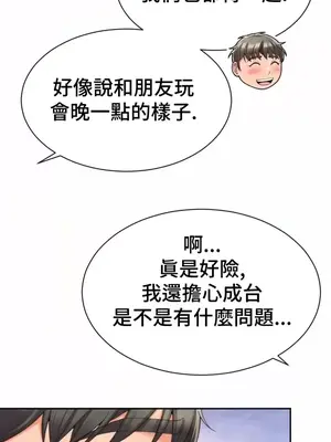 和朋友媽媽做朋友 1-50話[完結]_004019