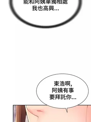 和朋友媽媽做朋友 1-50話[完結]_004020