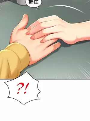 和朋友媽媽做朋友 1-50話[完結]_004023