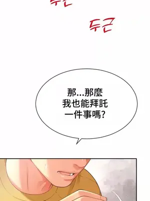 和朋友媽媽做朋友 1-50話[完結]_004025