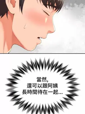 和朋友媽媽做朋友 1-50話[完結]_004027