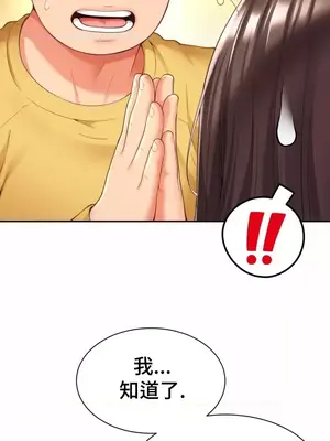 和朋友媽媽做朋友 1-50話[完結]_004028