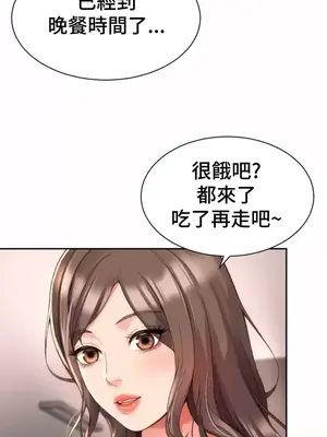 和朋友媽媽做朋友 1-50話[完結]_004030