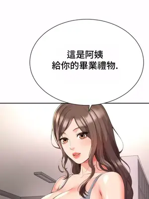 和朋友媽媽做朋友 1-50話[完結]_004031