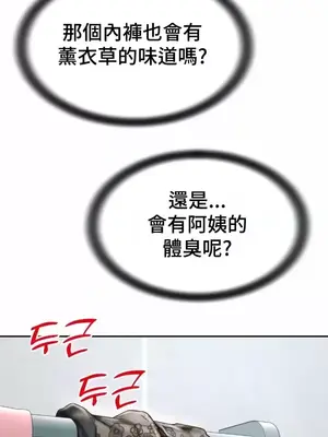 和朋友媽媽做朋友 1-50話[完結]_004035