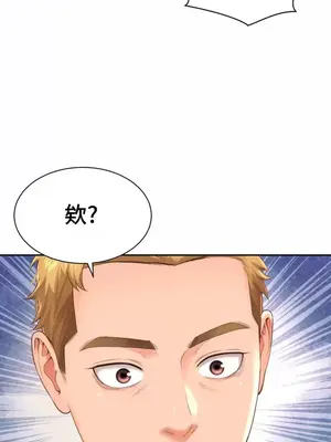 和朋友媽媽做朋友 1-50話[完結]_004037