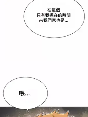 和朋友媽媽做朋友 1-50話[完結]_005001