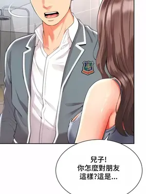 和朋友媽媽做朋友 1-50話[完結]_005004