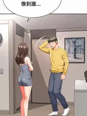 和朋友媽媽做朋友 1-50話[完結]_005008