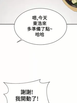 和朋友媽媽做朋友 1-50話[完結]_005012