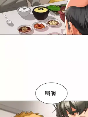 和朋友媽媽做朋友 1-50話[完結]_005013