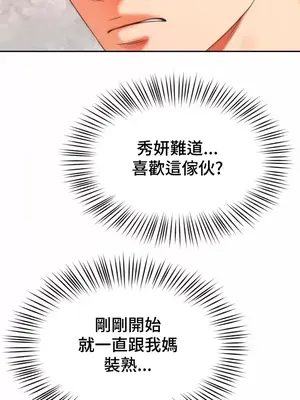和朋友媽媽做朋友 1-50話[完結]_005016