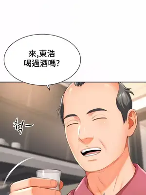 和朋友媽媽做朋友 1-50話[完結]_005020