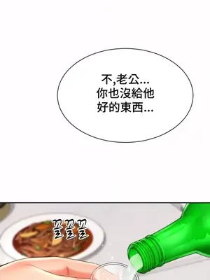 和朋友媽媽做朋友 1-50話[完結]_005021