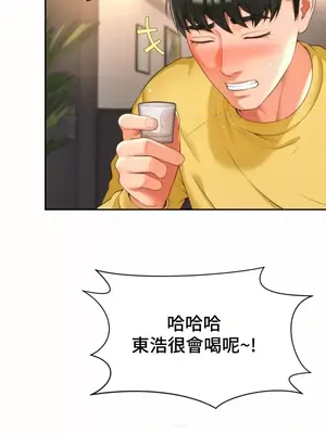 和朋友媽媽做朋友 1-50話[完結]_005022