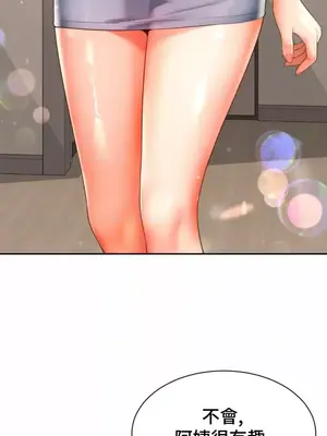 和朋友媽媽做朋友 1-50話[完結]_005025