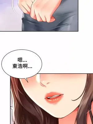 和朋友媽媽做朋友 1-50話[完結]_005026