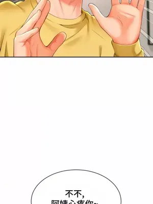 和朋友媽媽做朋友 1-50話[完結]_005028