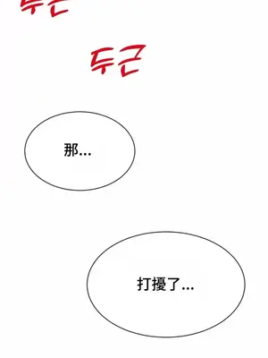 和朋友媽媽做朋友 1-50話[完結]_005030