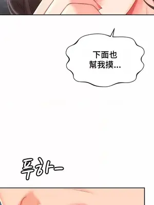 和朋友媽媽做朋友 1-50話[完結]_006005