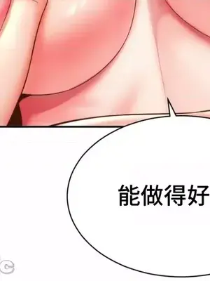 和朋友媽媽做朋友 1-50話[完結]_006007