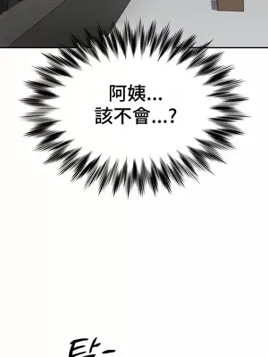 和朋友媽媽做朋友 1-50話[完結]_006020