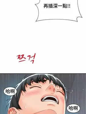 和朋友媽媽做朋友 1-50話[完結]_006030