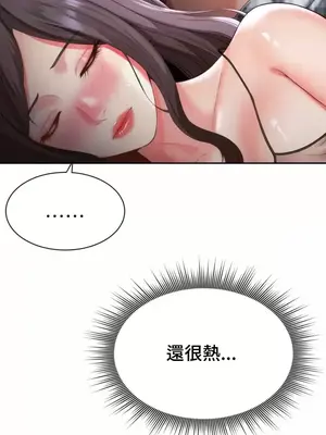 和朋友媽媽做朋友 1-50話[完結]_006036