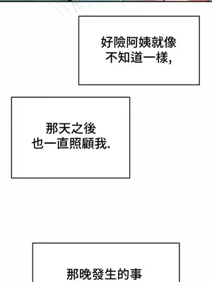 和朋友媽媽做朋友 1-50話[完結]_007006