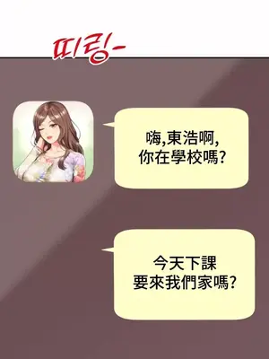 和朋友媽媽做朋友 1-50話[完結]_007015