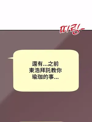 和朋友媽媽做朋友 1-50話[完結]_007016