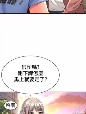 和朋友媽媽做朋友 1-50話[完結]_007021
