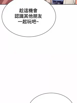 和朋友媽媽做朋友 1-50話[完結]_007025