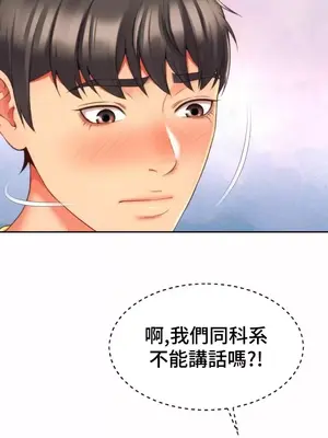 和朋友媽媽做朋友 1-50話[完結]_007032