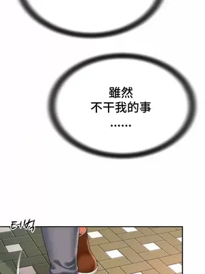 和朋友媽媽做朋友 1-50話[完結]_007033