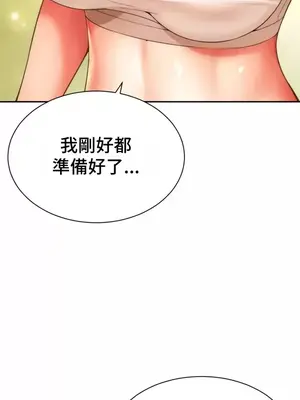 和朋友媽媽做朋友 1-50話[完結]_007038