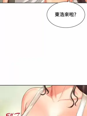 和朋友媽媽做朋友 1-50話[完結]_008001
