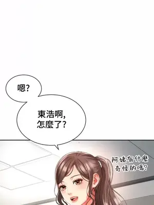 和朋友媽媽做朋友 1-50話[完結]_008003